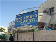 Ramat Shlomo neighborhood